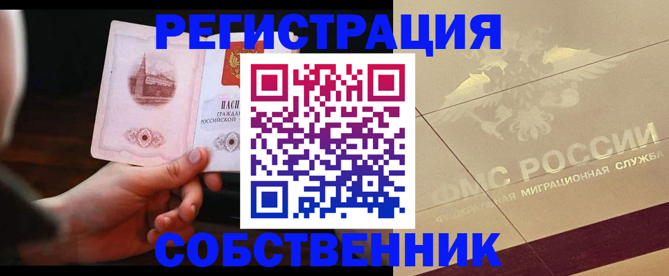 временная регистрация в Кировской области